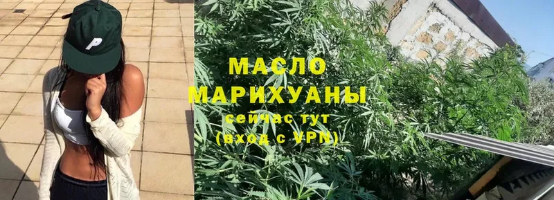 ТГК гашишное масло Сатка